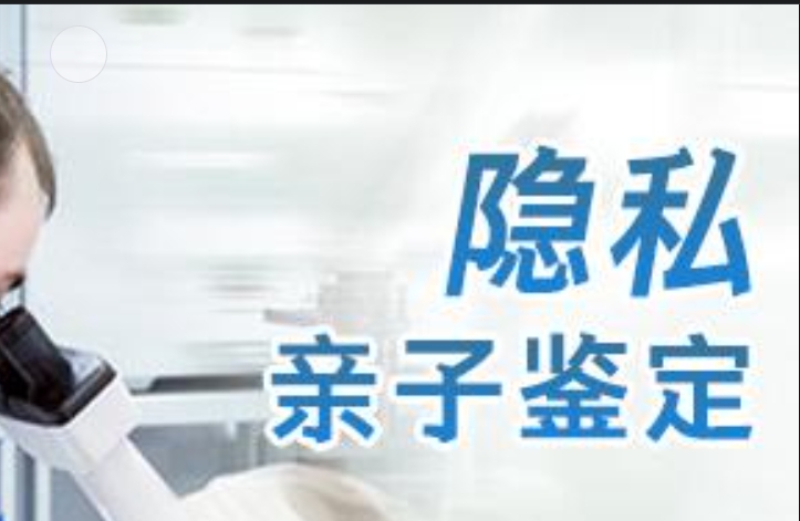 岳西县隐私亲子鉴定咨询机构